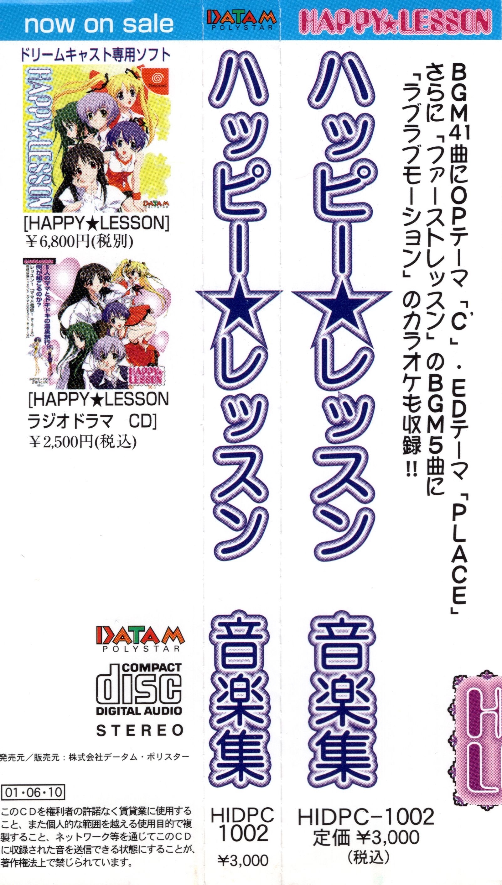 HAPPY☆LESSON Happy Lesson (TV Series 2002– ) - IMDb